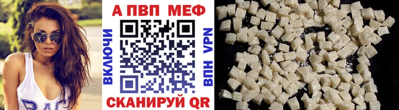 Alfa_PVP кристаллы  Биробиджан 