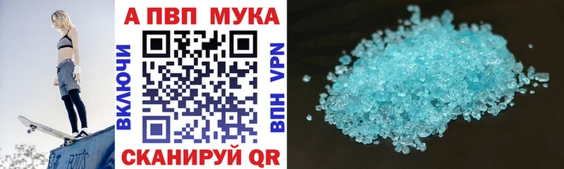A PVP Соль Биробиджан