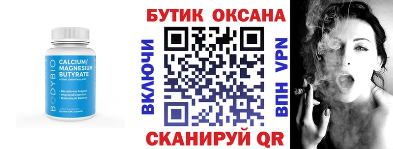 blacksprut как зайти  где купить   shop формула  БУТИРАТ BDO 33%  Биробиджан 