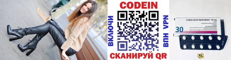 Codein Purple Drank  МЕГА ONION  Биробиджан  где купить  