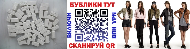 Экстази MDMA Биробиджан