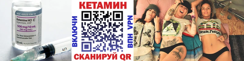 КЕТАМИН ketamine  купить закладку  Биробиджан 