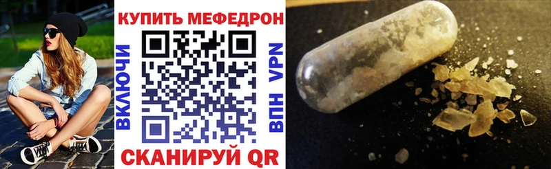 МЕФ VHQ  Биробиджан 