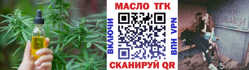 Дистиллят ТГК жижа  KRAKEN рабочий сайт  Биробиджан 